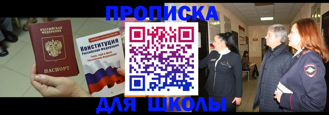 прописка законно в Называевске