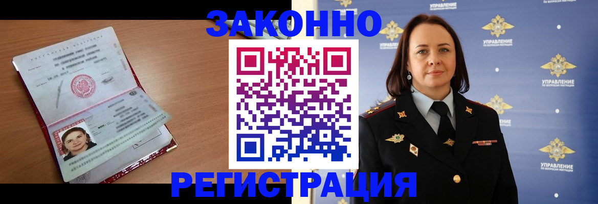 временная регистрация госуслуги в Называевске